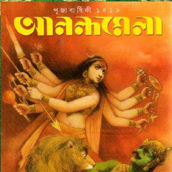 Pujabarshiki Sananda 2012 Pujabarshiki Sananda 2012