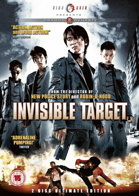 ดูหนังออนไลน์ Invisible Target 2007 อึด ฟัด อัด ถล่มเมืองตำรวจ  