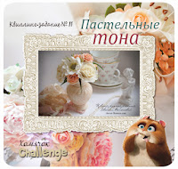 http://homyachok-scrap-challenge.blogspot.com/2013/11/pastel.html