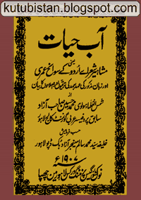 Naqsh E Hayat Urdu Pdf Download