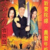 Đại Nội Mật Thám Châu Tình Trì - Full HD - Forbidden City Cop