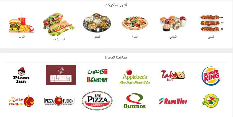 هلوفود أفضل خدمة توصيل طلبات مطاعم فى السعودية هلوفود أفضل خدمة توصيل طلبات مطاعم فى السعودية