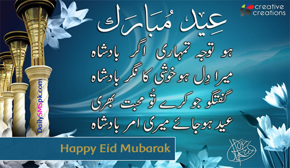 eid day essay eid day essay