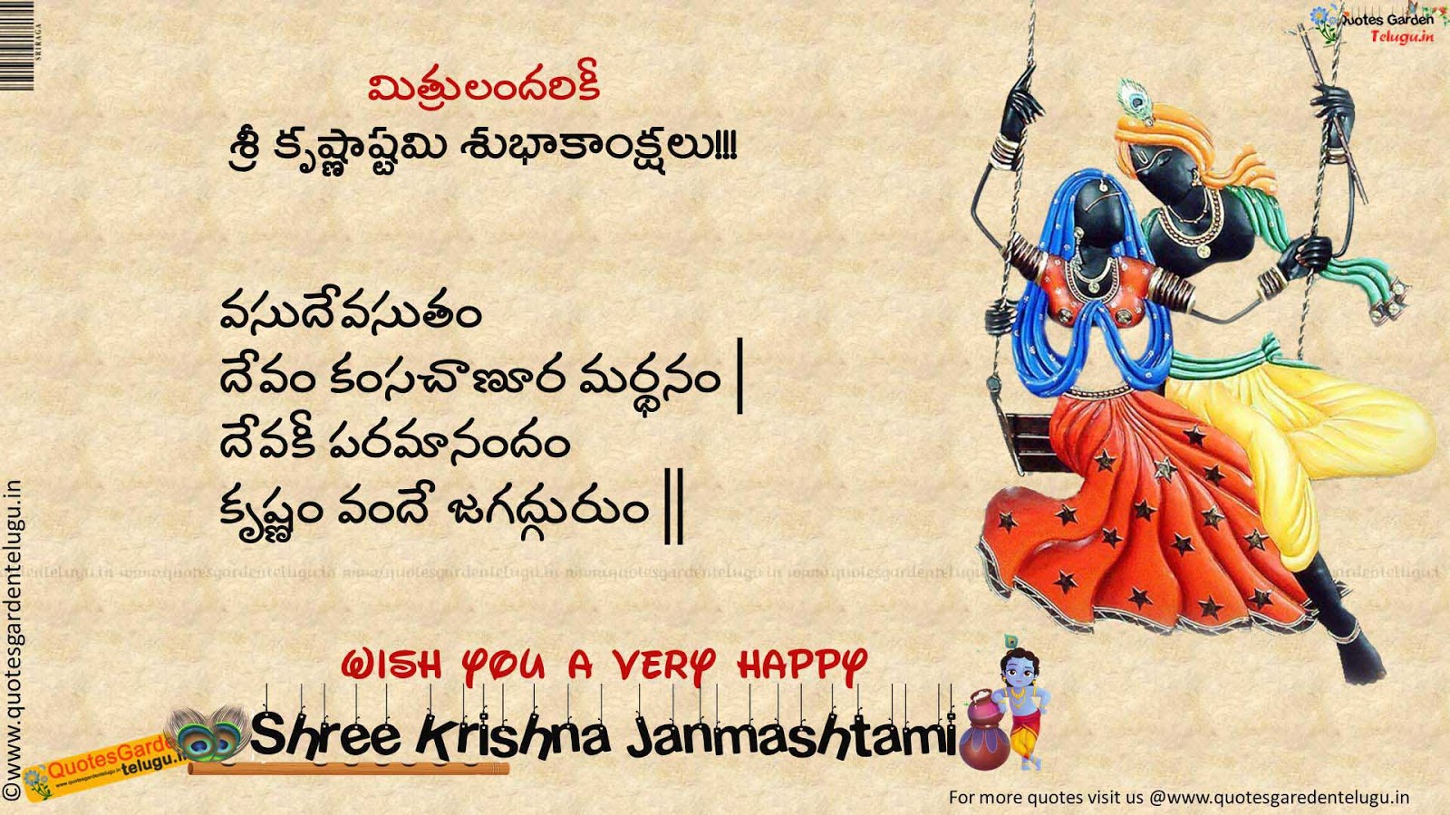 Krishnashtami HDWallpapers Quotes Bhakti poems greetings in telugu ...