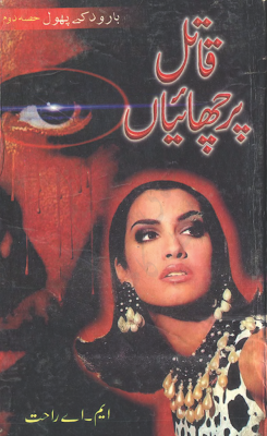 Qatal Parchayan by M.A Rahat