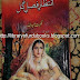 Intazar Fasl-e-Gul by Nighat Abdullah