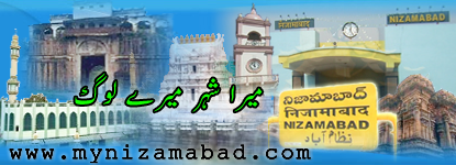 My city Nizamabad | Info on History Culture & Heritage | Urdu Portal | MyNizamabad.com