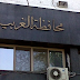 نتيجة الصف الثالث الإبتدائي محافظة الغربية 2016 اليوم السابع ووزارة التربية والتعليم مواقع أخري