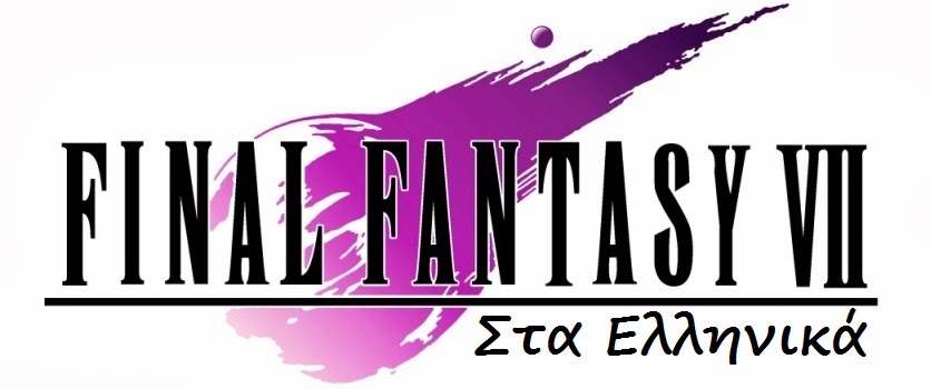 Final Fantasy VII στα Ελληνικά