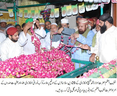 Annual Urs Shareef Hazrat Maulana Muhammad Shafee Okarvi  allama kaukab noorani okarvi