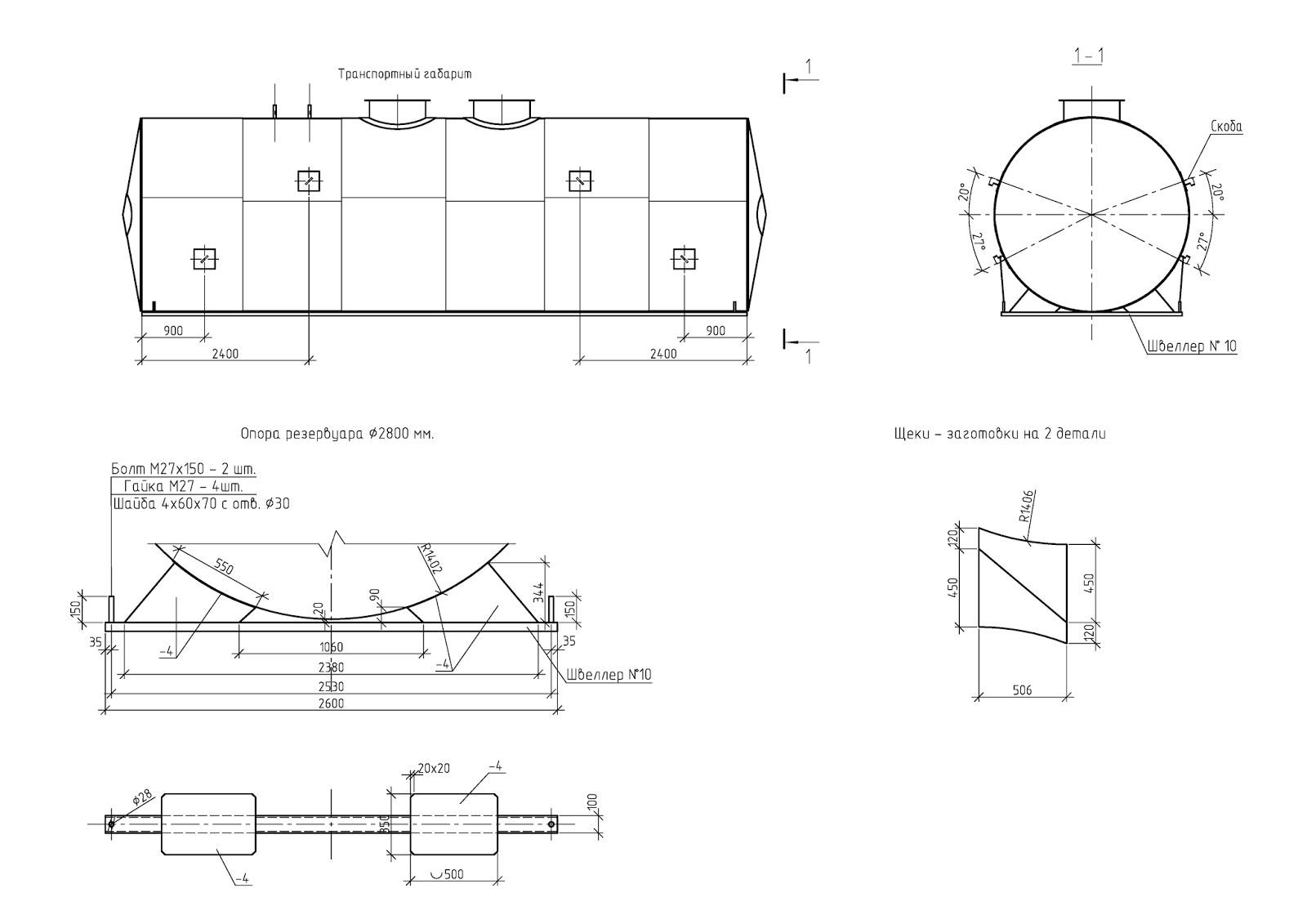 (o_O ): Расчет и проектирование горизонтального резервуара 50 м³