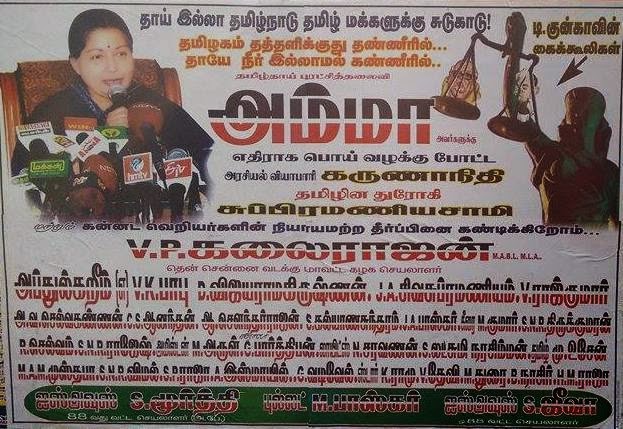 JAYALALITHA%2BWEALTH%2BCASE%2B8.jpg