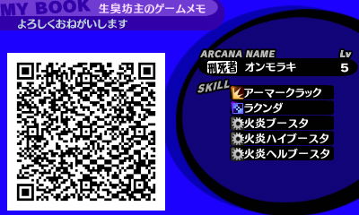 Pq2攻略 各種ヘルブースタについて トリプルブースターqrコード一覧 生臭坊主のゲームメモ