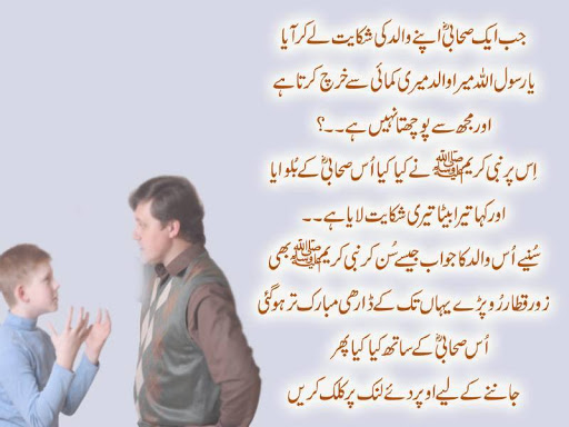 Poetry of allama iqbal on waldain ki khidmat ~ more about 