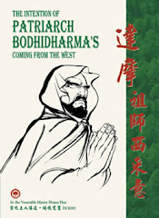 The Intention of Patriarch Bodhidharma's Coming from the West (INDIA) 达摩祖师西来意