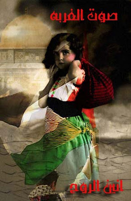 صوت الغربه حبيبي دائما وابدا