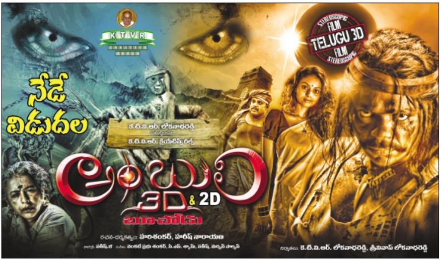 Ambuli Movie Review In Telugu