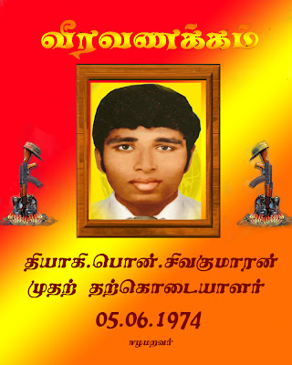 pon%2Bsivakumaran.jpg
