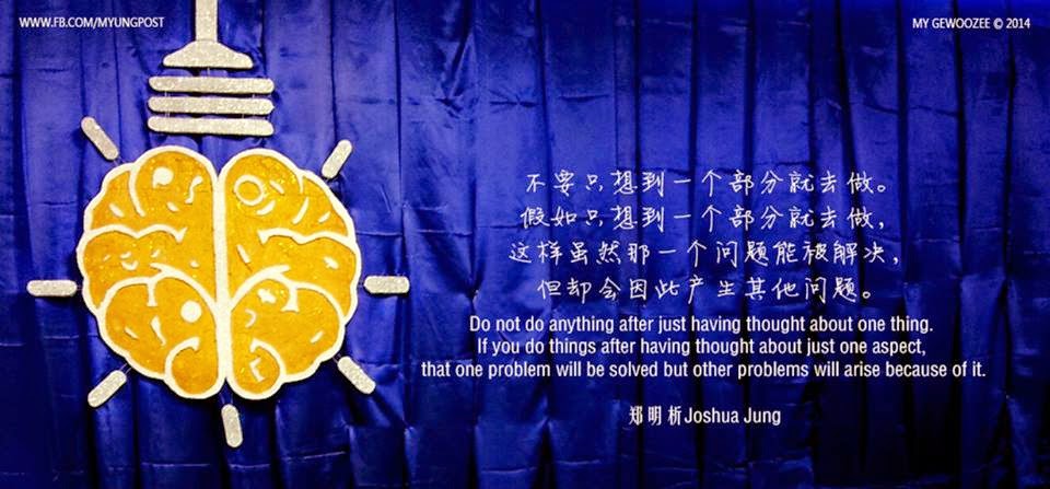 郑明析,摄理,月明洞,脑,解决,问题,Joshua Jung, Providence, Wolmyeong Dong, brain, solved, problems