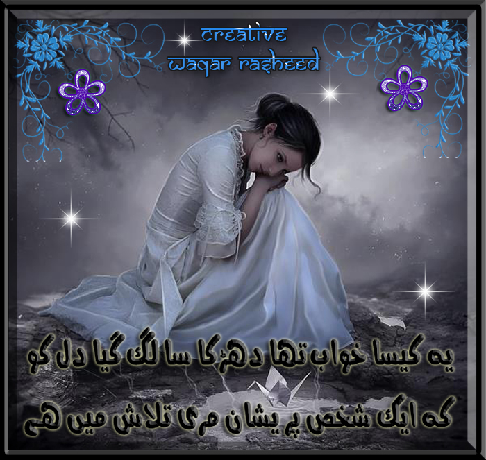 Urdu+Six-Story New Urdu Maza http://www.smslover.net/2012/08/ye-kaisa-khuwab-tha ...