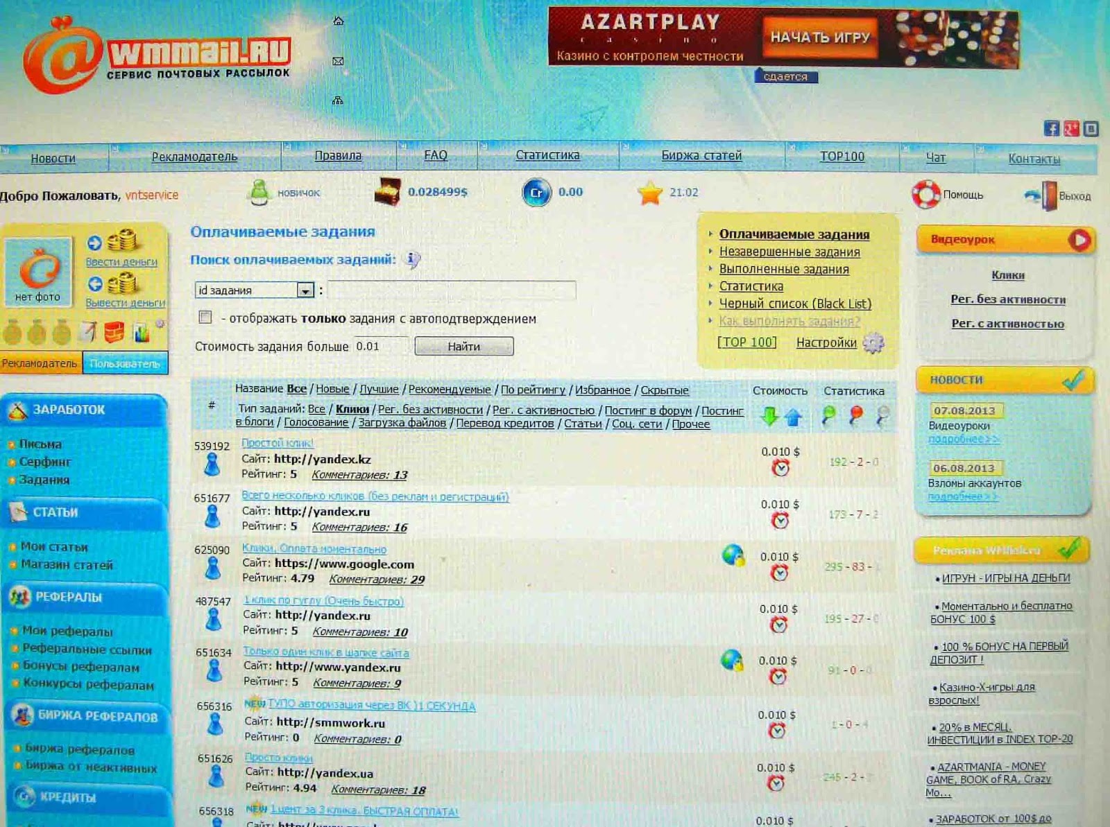 Кликовая партнёрка tak Кликовая партнёрка tak