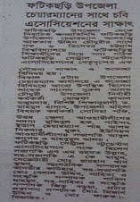 Paper catting:Published on The Daily Karnaphuli