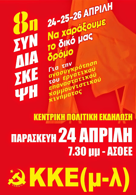http://2.bp.blogspot.com/-CwZOBZuBhtc/VTGDrX0fBlI/AAAAAAAAlgM/VkldT0098V8/s1600/8%CE%97%2B%CE%A3%CE%A5%CE%9D%CE%A8%CE%97%2B%CE%91%CE%A6%CE%99%CE%A3%CE%91%2B%CE%95%CE%9A%CE%94%CE%97%CE%9B%CE%A9%CE%A3%CE%97%CE%A3-001.jpg