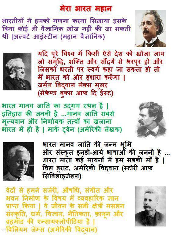 Free essay on mera bharat mahan 07 picture