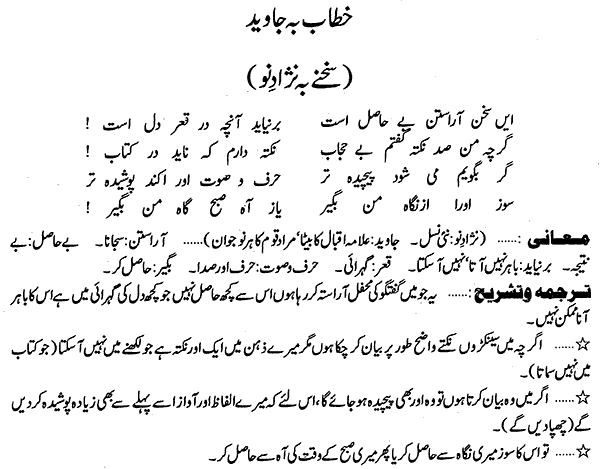allama iqbal books free  pdf