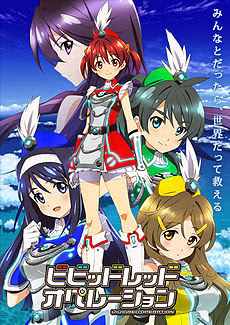 Vividred Operation - Vividred Operation -