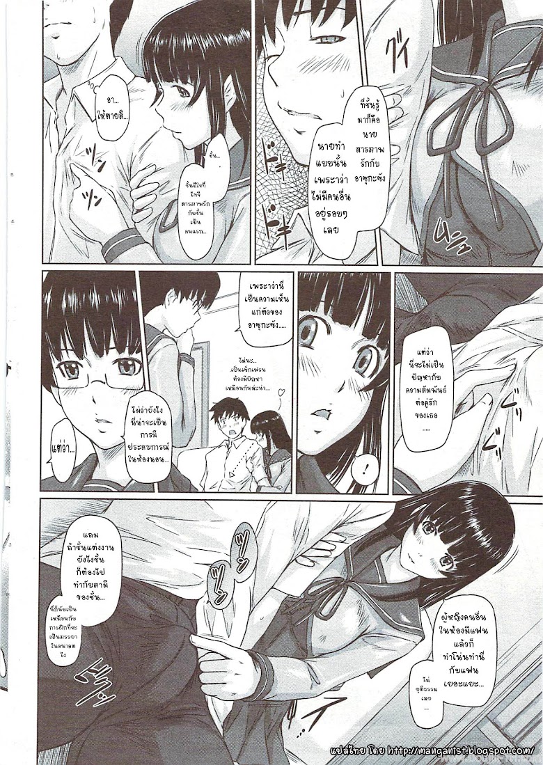 เซ็กส์เฟรนด์ - หน้า 8