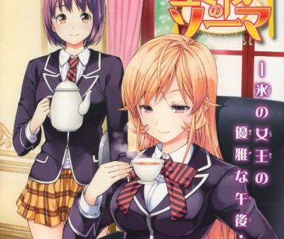 Weekly Shonen Jump