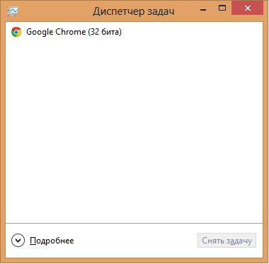 диспетчер задач ctrl alt esc