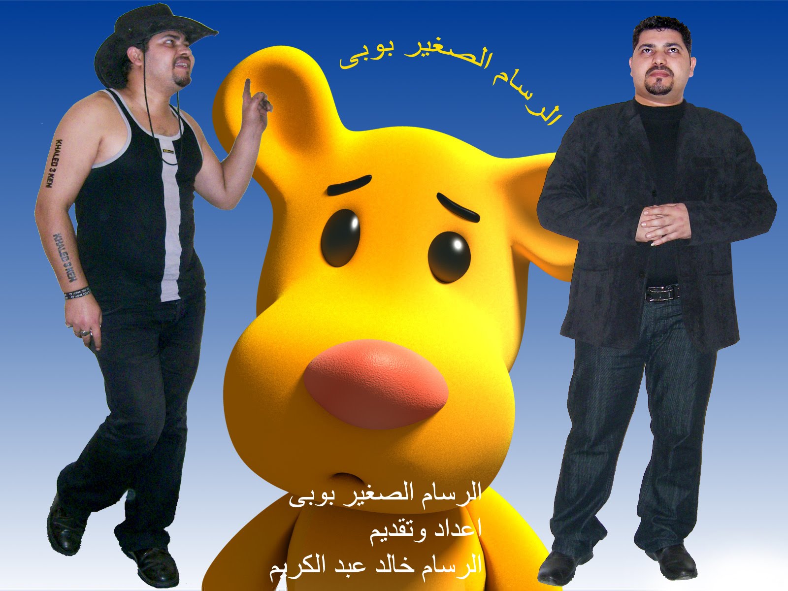 موقع الرسام الصغير بوبى تعليم رسم للاطفال برنامج الرسام الصغير بوبى حلقة رقم 3