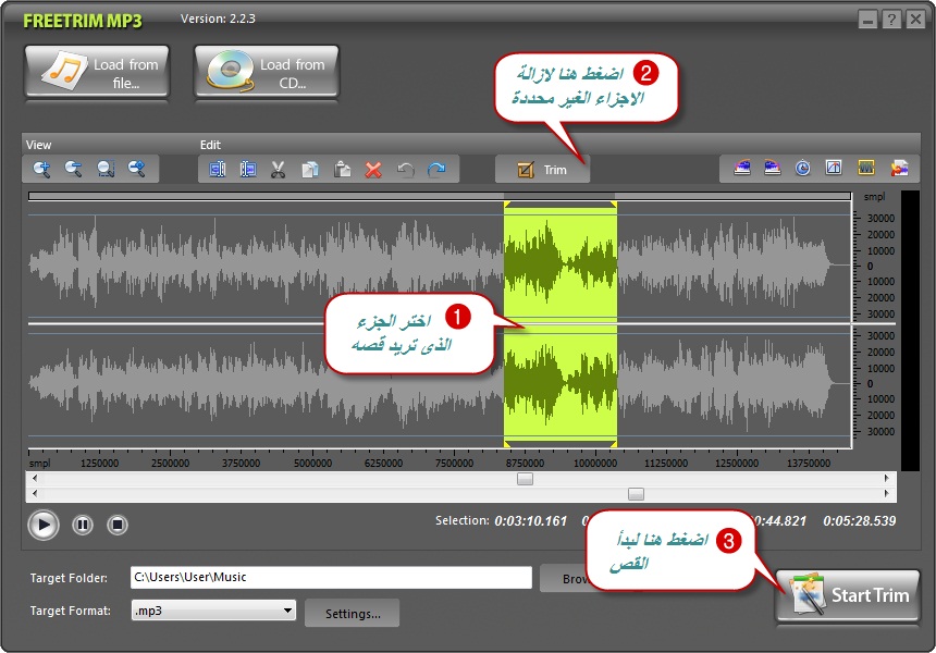 تحميل برنامج FreeTrim MP3 لقص وتقطيع الملفات الصوتية مجانا