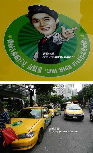 kim_hyun_joong_taxi+%281%29.jpg (324×531)