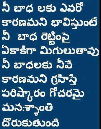 Telugu Photo Messages Mobiles Picture Messages Telugu Quotes Impressive Telugumessages Com Telugu Photo Messages Mobiles Picture Messages Telugu Quotes Impressive Telugumessages Com