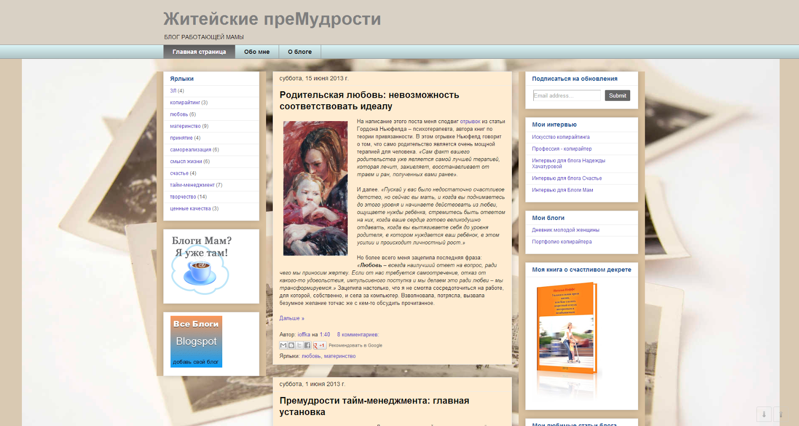 Как сделать блог от а до я ютуб 332