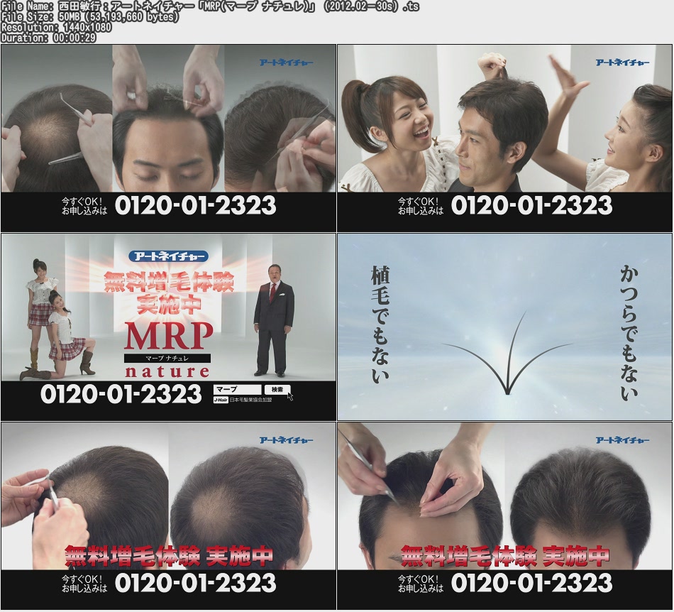Tvcm Cut Hd Cm 西田敏行 アートネイチャー Mrp マープ ナチュレ 12 02 30s