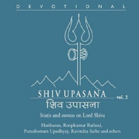 Shiv Aavahan Mantra Lyrics