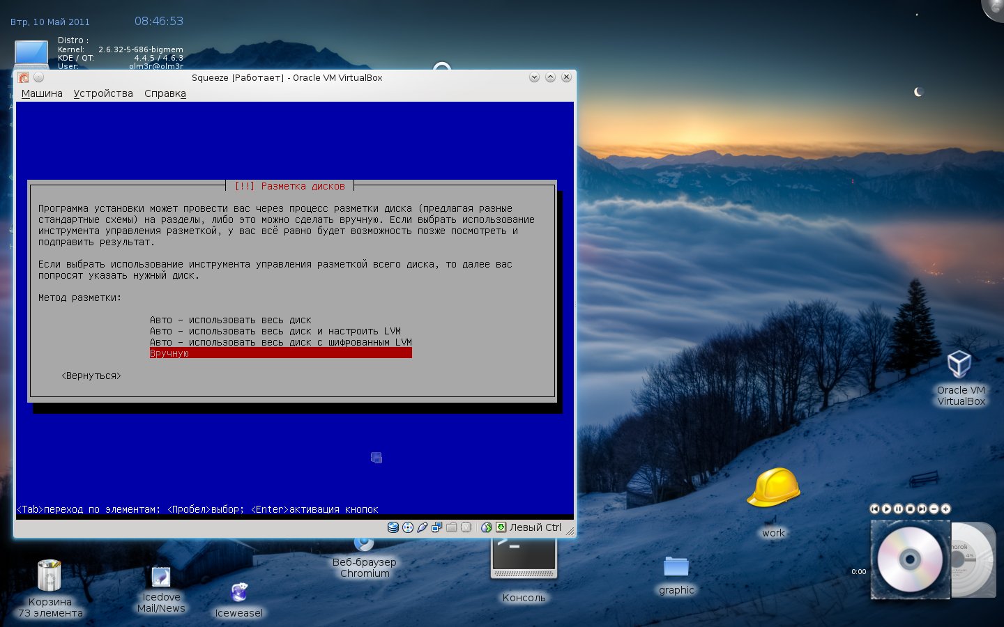 linux как посмотреть разметку диска linux как посмотреть разметку диска