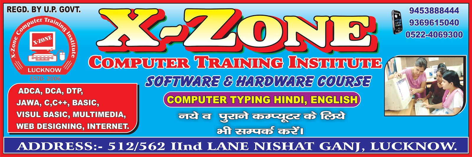 XZone Computer Training Institute. Banner