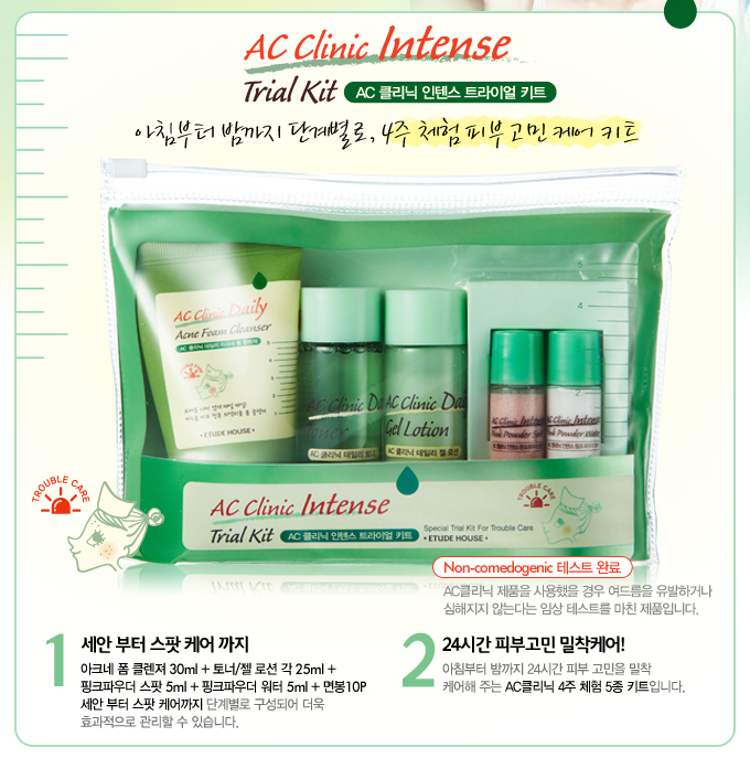 review etude house ac clinic trial kit review etude house ac clinic trial kit