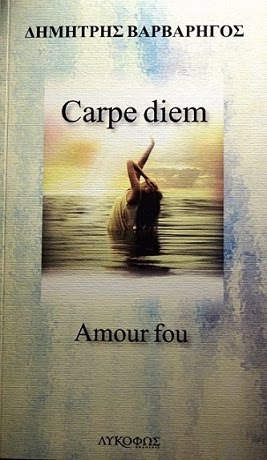 Amour fou - Carpe diem.