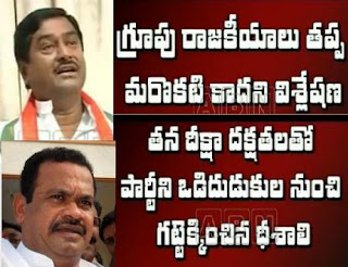 Inside Story on Current Politics by ABN – 16th Aug