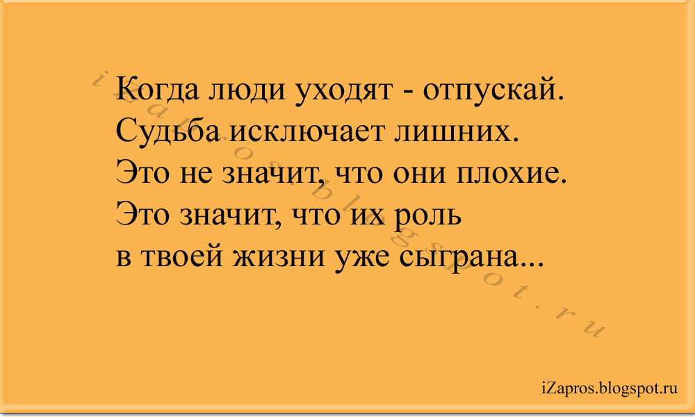 Твой приход и уход не им Твой приход и уход не им