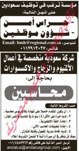 وظائف شاغرة فى جريدة الرياض السعودية الاحد 03-11-2013 %D8%A7%D9%84%D8%B1%D9%8A%D8%A7%D8%B6+7