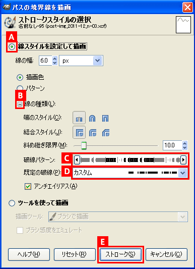 「パスの境界線を描画」ウインドウで破線の設定をする