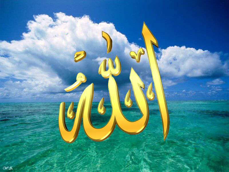 ALLAH ~ Beneath Earth Beyond Sky