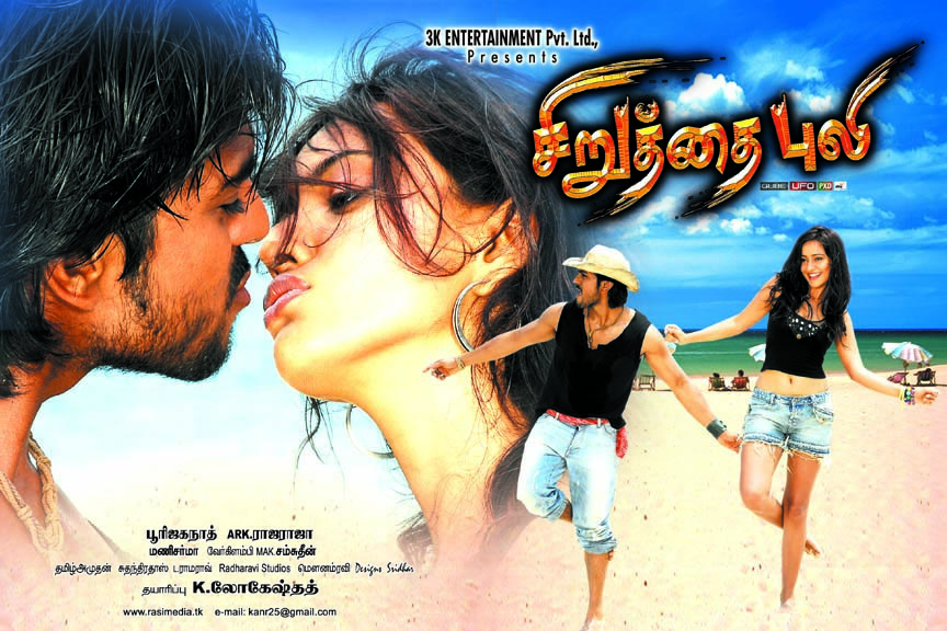 All Tamil Movie Mp3 Songs Free Download